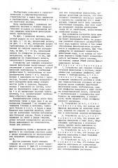 Устройство для гашения сосредоточенной фильтрации в плотине (патент 1408012)