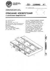 Вязально-прошивной нектканый материал (патент 1249085)