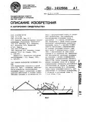 Способ разработки вскрышных пород (патент 1452988)