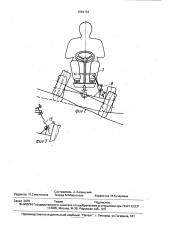 Мини-трактор для работы на горных склонах (патент 1684153)