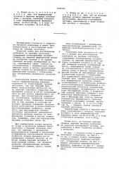 Штамп для изготовления тройников из трубных заготовок (патент 1076163)