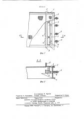 Механизм для натяжения сита грохота (патент 971513)