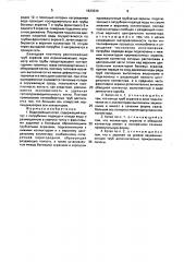 Водогрейный котел (патент 1633234)