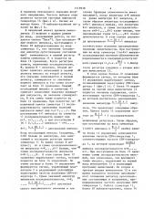 Устройство для измерения толщины диэлектрических покрытий (патент 1318938)