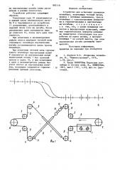 Устройство для испытания элементов конвейера (патент 885118)