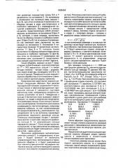 Адаптивное зеркало (патент 1805434)