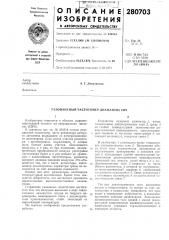 Резонансный частотомер диапазона свч (патент 280703)