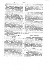 Гидропривод (патент 958720)