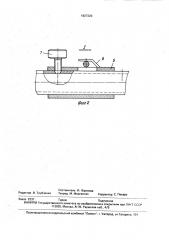 Прикроватная приставка (патент 1827220)