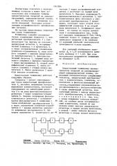 Вихретоковый толщиномер диэлектрических покрытий на электропроводящей неферромагнитной основе (патент 1263994)