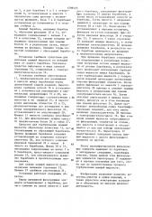 Установка для мойки и центробежной сушки изделий (патент 1509455)