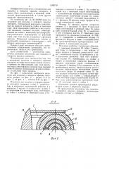Механизм для подъема и поворота крышки аппарата (патент 1063719)
