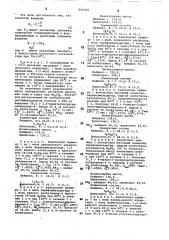 Способ получения замещенных тетрагидропиранолов (патент 891669)