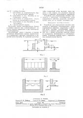 Устройство для упорядочения потоков (патент 254726)