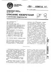 Стеновая панель с оконным блоком (патент 1530715)