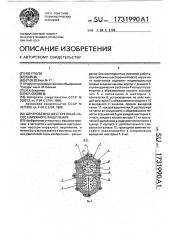 Центробежно-шестеренный насос наружного зацепления (патент 1731990)