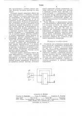 Устройство для устранения влияния дребезга контактов (патент 731562)