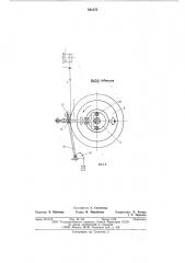 Устройство для бесфрикционной намотки нити (патент 588175)