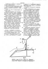 Устройство для скелетного вытяжения переломов голени (патент 1007668)