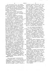 Электрогидравлический привод для управления навесными орудиями трактора (патент 933014)