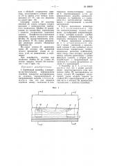 Скребковый конвейер (патент 69850)