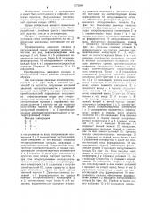 Преобразователь двоичного сигнала в пятиуровневый сигнал (патент 1172044)