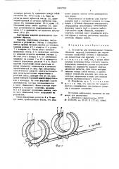 Устройство для группирования стержнеобразных изделий (патент 560793)