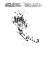 Механизм пробела пишущей машины (патент 1123893)