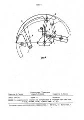 Шаблон для ремонта футеровки вагранки (патент 1456732)