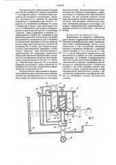 Водовыпуск из закрытых трубопроводов (патент 1802047)