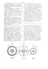 Анкерное натяжное устройство для арматурных пучков (патент 1368413)