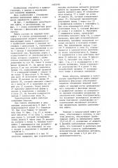Однооборотная муфта (патент 1183749)
