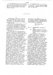 Призменный магнитный масс-спектрометр (патент 723980)