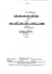 Теплопередающая пластина (патент 1672193)