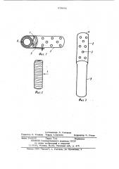 Устройство для пережатия органов (патент 978836)