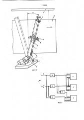 Установка для окрашивания изделий (патент 978933)