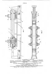 Устройство для нанесения покрытия на внутреннюю поверхность труб (патент 609558)