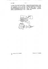 Шпаруточные ножницы (патент 71881)