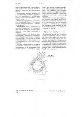 Барабанная мялка для отделения костры от лубяных волокон, например, при определении их закостренности (патент 74913)