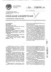 Способ определения серы в органопрепаратах (патент 1728799)