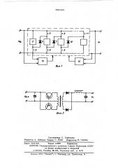 Стабилизатор напряжения постоянного тока (патент 551623)
