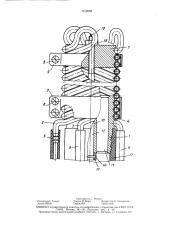 Насадок для распыления жидкости (патент 1512668)