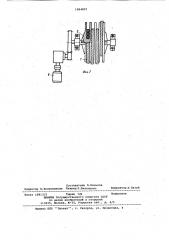 Выгрузчик кормов из башенных хранилищ (патент 1064907)