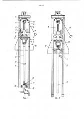 Податчик бурильных труб (патент 1121377)