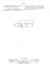Способ управления спектротроном (патент 275515)