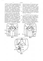 Устройство для перегрузки штучных грузов (патент 1477631)