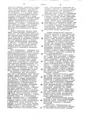Цифровая система измерения глубинного положения морской пьезосейсмографной косы (патент 894640)