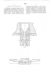Устройство для гидростатического прессования изделий (патент 498081)