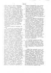 Опора ледостойкой платформы (патент 1700139)