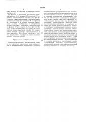 Патент ссср  187545 (патент 187545)